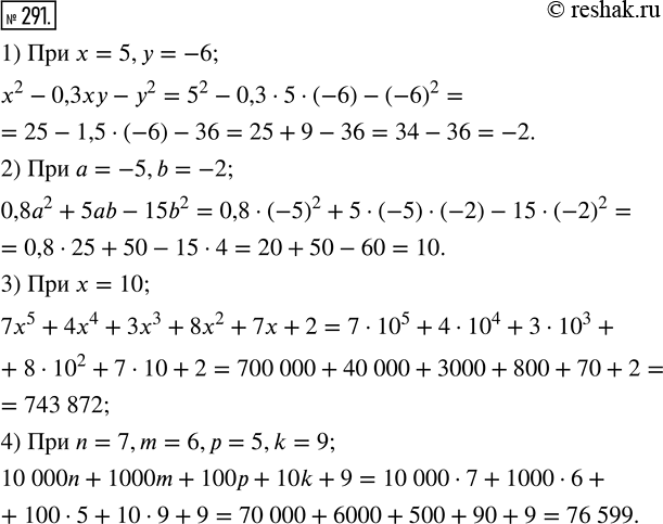  291.   :1) x^2 - 0,3 - ^2   = 5,  = -6;2) 0,8^2 + 5ab - 15b^2   = -5, b = -2;3) 7x^5 + 4x^4 + 3x^3 + 8x^2 + 7x + 2  x =...