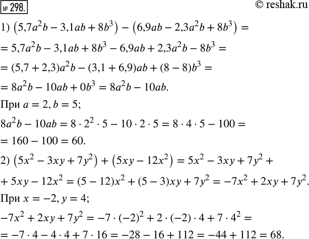  298.   :1) (5,7^2 b - 3,1ab + 8b^3) - (6,9ab - 2,3^2b + 8b^3)   = 2, b = 5;2) (5x^2 - 3 + 7^2) + (5 - 12x^2)  x = -2,  =...
