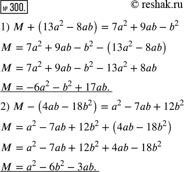  300.      ,   :1)  + (13^2 - 8b) = 7^2 + 9b - b^2;2)  - (4b - 18b^2) = ^2 - 7ab +...