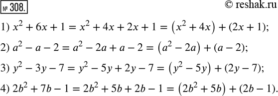  308.       :1) x^2 + 6x+l;    3) y^2 - 3y - 7;2) ^2 -  - 2;   4) 2b^2 + 7b -...