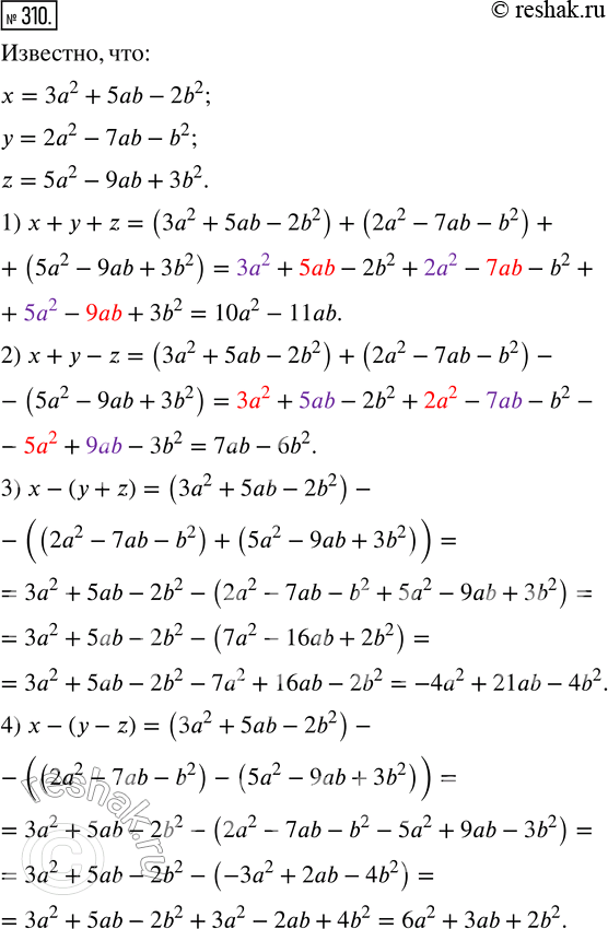  310. ,   = 3^2 + 5ab - 2b^2;  = 2^2 - 7b - b^2, z = 5^2 - 9b - 3b^2.     :1)  +  + z;   3) x - (y + z);2)  + ...