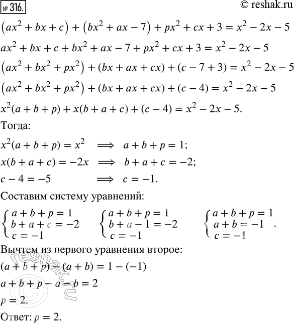  316.   ,  ,     :(^2 + b + ) + (b^2 +  - 7) + ^2 +  + 3 = ^2 - 2 -...