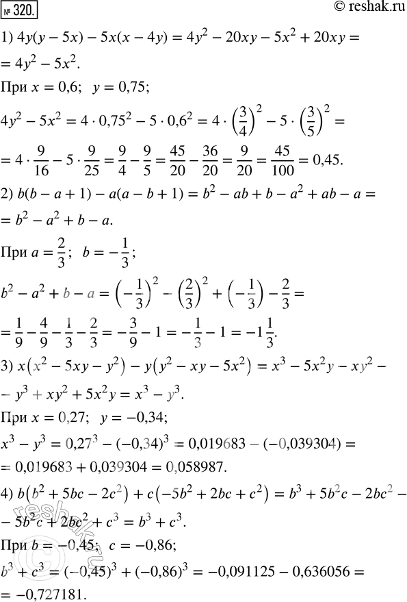  320.   :1) 4( - 5) - 5( - 4)  x = 0,6,  = 0,75;2) b(b -  + 1) - ( - b + 1)   = 2/3, b =	-1/3;3) (^2 - 5 - ^2) - (^2...