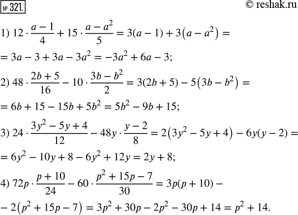  321.  :1) 12  (a-1)/4 + 15  (a-a^2)/5;2) 48  (2b+5)/16 - 10  (3b-b^2)/2;3) 24  (3y^2 - 5y + 4)/12 - 48y  (y-2)/8;4) 72p  (p+10)/24 - 60...