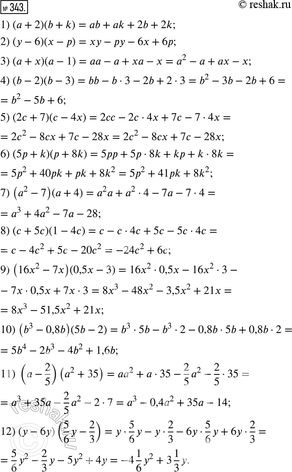  343.     :1) (a + 2)(b + k);     7) (a^2 - 7)(a + 4); 2) (y - 6)(x - p);     8) (c + 5c)(1 - 4c);3) (a + x)(a - 1);     9)...