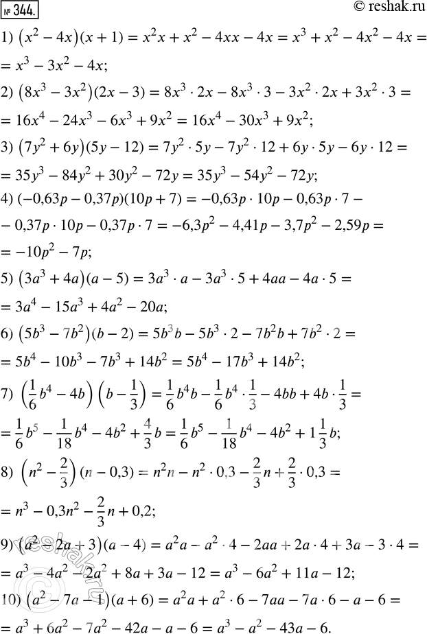  344.     :1) (^2 - 4)( + 1);            6) (5b^3 - 7b^2)(b - 2);2) (8x^3 - 3x^2)(2x - 3);        7) (1/6 b^4 - 4b)(b - 1/3);...