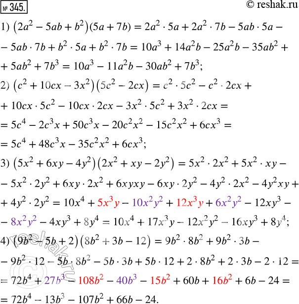  345.      :1) (2^2 - 5ab + b^2)(5 + 7b);2) (^2 + 10 - 3x^2)(5^2 - 2);3) (5^2 +  - 4^2)(2^2 +  -...