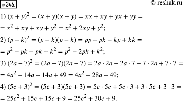  346.      ,       :1) (x + )^2;   2) ( - k)^2;   3) (2 - 7)^2;   4) (5 +...