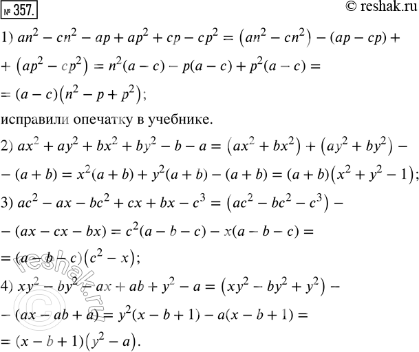  357.        :1) n^2 - n^2 -  + ^2 -  - ^2;2) ^2 + ^2 + 6x^2 + 6y^2 - b - ;3) ^2 -  - b^2...