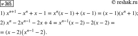  365.   :1) x^(n+1) - x^n + x - 1;2) x^n - 2x^(n-1) - 2x +...