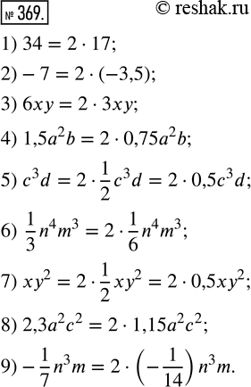  369.     :1) 34;    4) 1,5a^2 b;      7) xy^2;2) -7;    5) c^3 d;         8) 2,3a^2 c^2;3) 6xy;   6) 1/3 n^4 m^3;   9) -1/7...