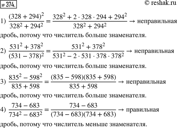  374.   , ,    :1) (328 + 294)^2/(328^2 + 294^2);    3) (835^2 - 598^2)/(835+598);2) (531^2 + 378^2)/(531 -...