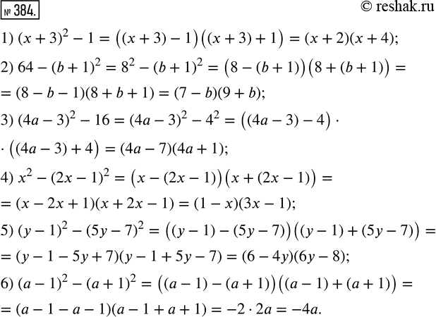  384.      :1) (x + 3)^2 - 1;     4) x^2 - (2x - 1)^2;2) 64 - (b + 1)^2;    5) (y - 1)^2 - (5y - 7)^2;3) (4a - 3)^2...