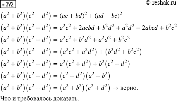  392.   . :(^2 + b^2)(^2 + d^2) = ( + bd)^2 + (ad - bc)^2.  ,   ,    ...