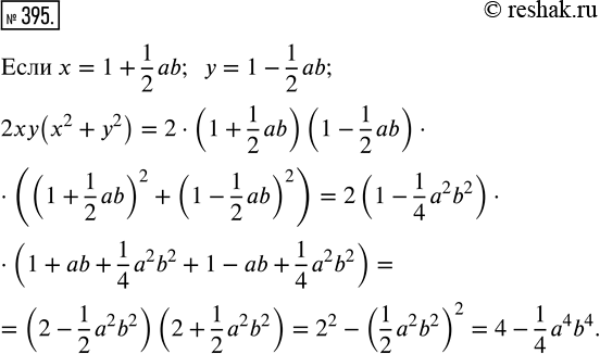  395.   2(^2 + ^2)         b, : = 1 +  ab,  = 1 - 1/2...