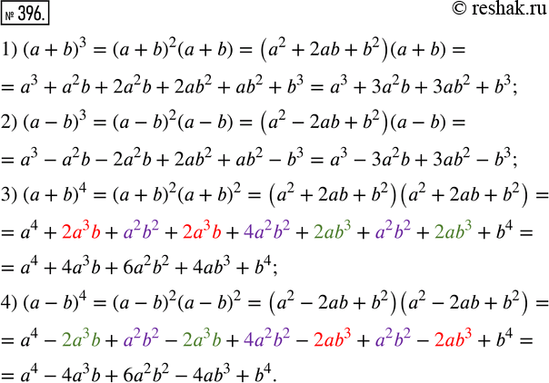  396.        ,      :1) ( + b)^3;   2) ( - b)^3;   3)( +...