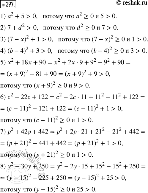  397.  ,          :1) a^2 + 5;         5) x^2 + 18x + 90;2) 7 + d^2;         6) c^2 -...