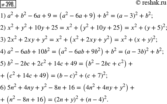  398.       :1) ^2 + b^2 - 6 + 9;     4) ^2 - 6b + 10b^2;2) ^2 + ^2 + 10 + 25;   5) b^2 - 2b + 2^2 + 14 + 49;3)...
