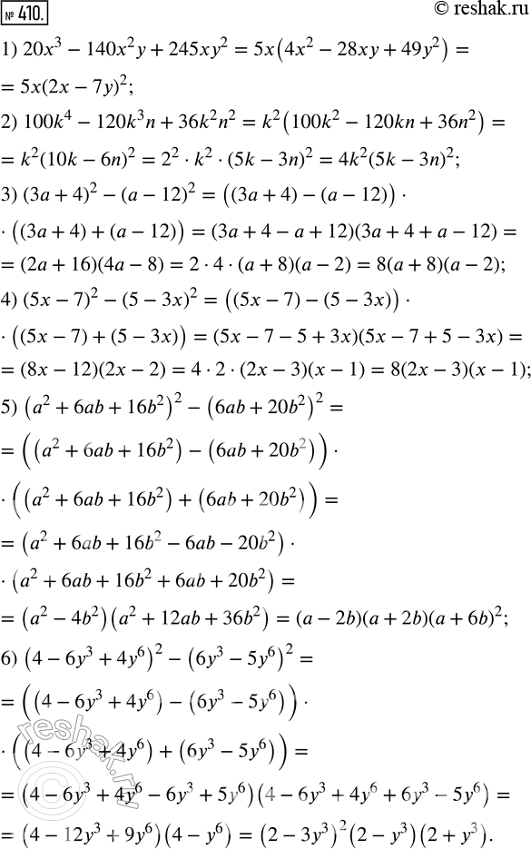  410.    :1) 20x^3 - 140^2  + 245^2;2) 100k^4 - 120k^3 n + 36k^2 n^2;3) (3 + 4)^2 - ( - 12)^2;4) (5x - 7)^2 - (5 - 3x)^2;5)...