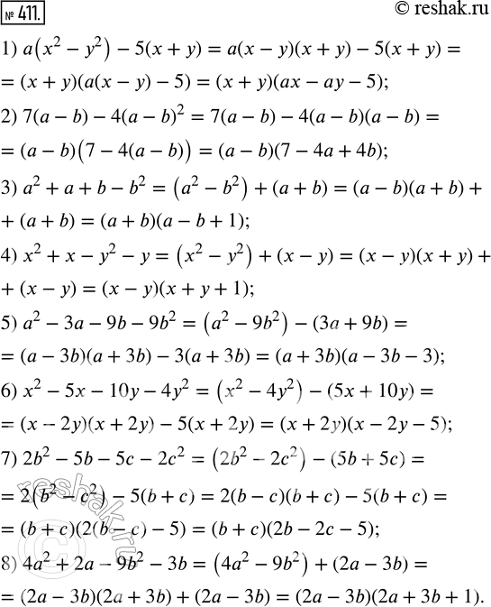  411.     :1) (^2 - ^2) - 5(x + );   5) a^2 - 3a - 9b - 9b^2;2) 7( - b) - 4( - b)^2;     6) x^2 - 5x - 10y - 4y^2;3)...