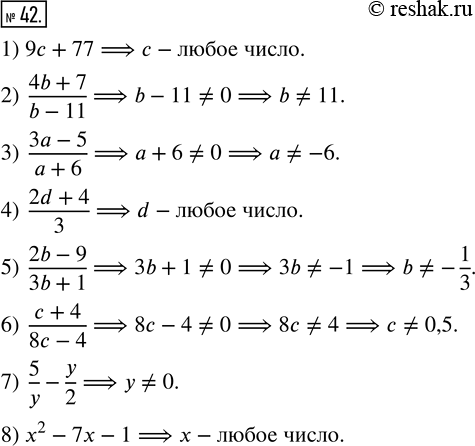  42.      : 1) 9c + 77;         3) (3a-5)/(a+6);   5) (2b-9)/(3b+1);   7) 5/y - y/2;2) (4b+7)/(b-11);   4) (2d+4)/3;     ...