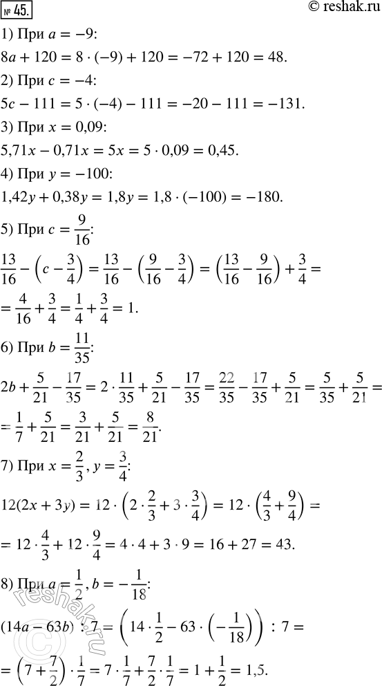  45.   :1) 8a + 120  a = -9; 2) 5c - 111  c = -4; 3) 5,71x - 0,71x  x = 0,09;4) 1,42y + 0,38y  y = -100; 5) 13/16 - (c -...