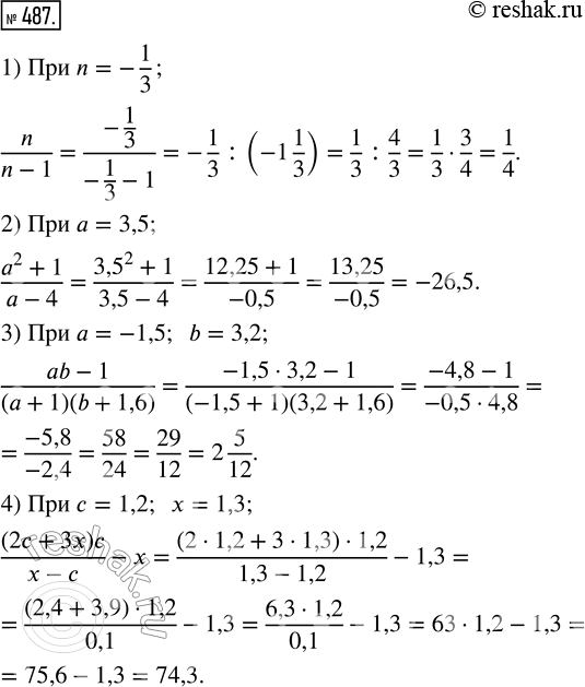  487.   :1) n/(n-1)  n = -1/3;2) (a^2 + 1)/(a - 4)  a = 3,5;3) (ab - 1)/(a + 1)(b + 1,6)  a = -1,5, b = 3,2;4) ((2c + 3x)c)/(x -...