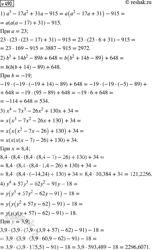  490.    ,      ,    :1) ^3 - 17^2 + 31 - 915   = 23;2) b^3 + 14b^2...