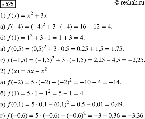 525. 1)   = f(x)   f(x) = ^2 + 3. :) f(-4);   ) f(1);   ) f(0,5);   ) f(-1,5).2)  f(x)   f(x) = 5  ^2....