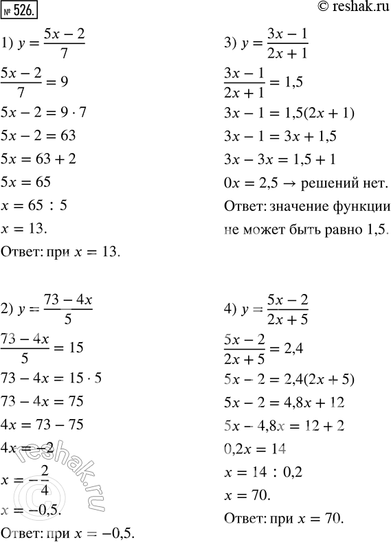  526.      :1) y = (5x-2)/7  9;     3)  = (3x-1)/(2x+1)  1,5;2) y = (73-4x)/5  15;   4)  = (5x-2)/(2x+5) ...