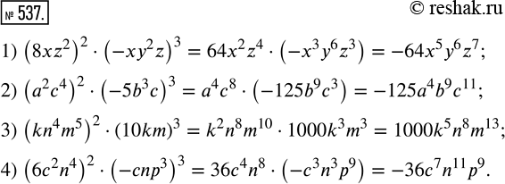  537.    ,   :1) (...)^2 (...)^3 = -64^5 y^6 z^7;2) (...)^2 (...)^3 = -125a^4 b^9 c^11;3) (...)^2 (...)^3 =...