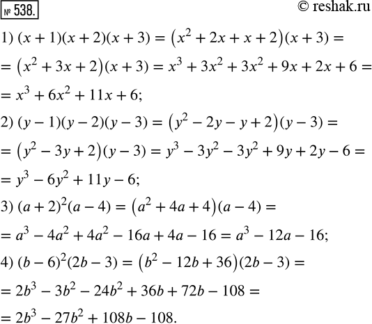  538.       :1) ( + 1)(x + 2)( + 3);   3) ( + 2)^2 ( - 4);2) ( - 1)(y - 2)( - 3);   4) (b - 6)^2 (2b -...