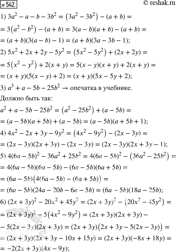  542.   :1) 3^2 -  - b - 3b^2;2) 5x^2 + 2 + 2- 5^2;3) ^3 +  - 5b - 25b^2;4) 4x^2 - 2x + 3 - 9^2;5) 4(6 - 5b)^2 - 36^2 +...
