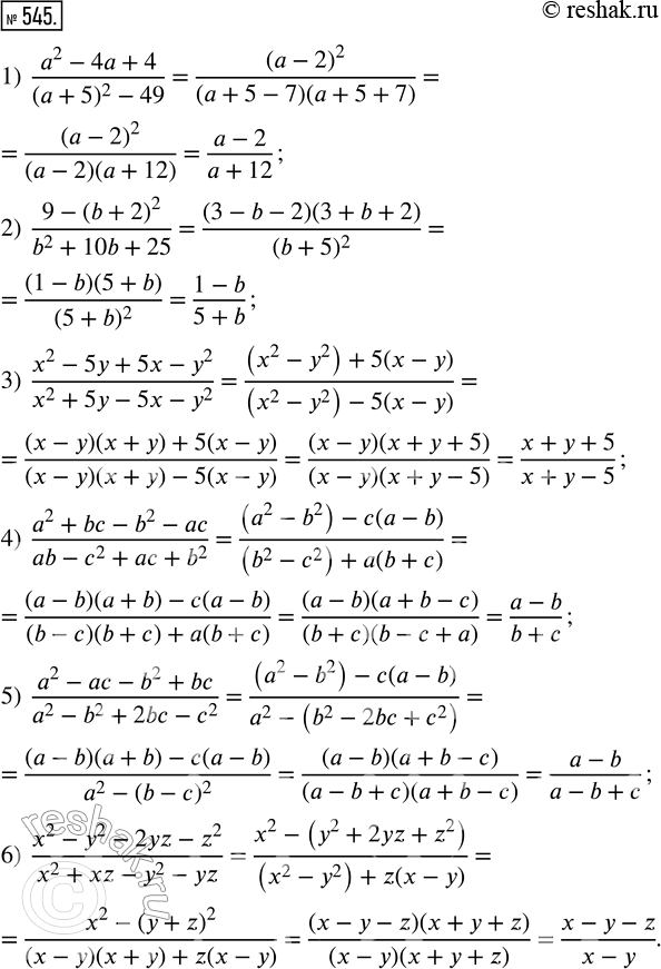  545.  :1) (a^2 - 4a + 4)/((a + 5)^2 - 49); 2) (9 - (b + 2)^2)/(b^2 + 10b + 25); 3) (x^2 - 5y + 5x - y^2)/(x^2 + 5y - 5x - y^2); 4) (a^2 + bc - b^2...