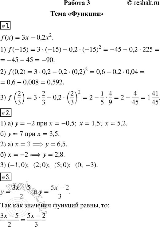   3  1.   f(x) = 3 - 0,2^2 :1) f(-15);2) f(0,2);3) f(2/3).2.     = f(x),    69,...