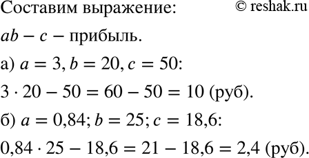  1046  .   b     .,       .    , :)  = 3, b = 20,  = 50; )  = 0,84, b =...