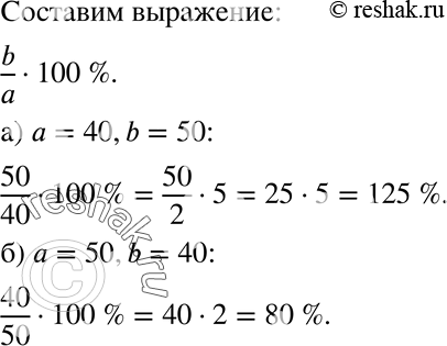  1056       b, : )  = 40, b = 50; )  = 50, b =...