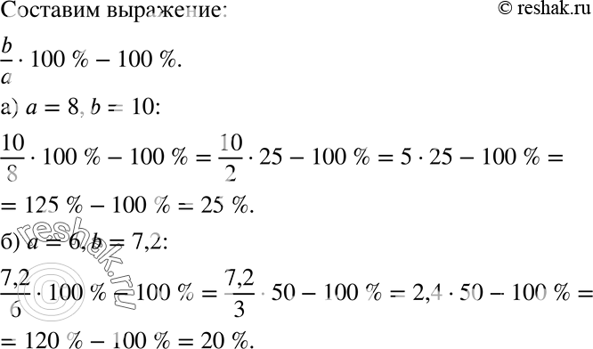  1062      .,      b .     , : )  = 8, b = 10; )  = 6, b =...