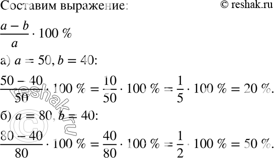  1065     b   , : )  = 50, b = 40; )  = 80, b =...