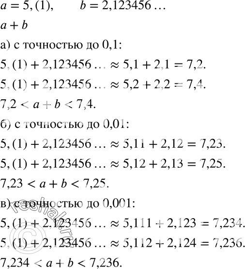  161    = 5,(1)  b = 2,123456... .   + b     5 + 2 = 7  6 + 3 = 9:7 <  + b < 9.  5  2     ...