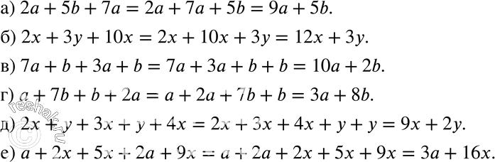    (251253):251. )	2 + 5b + 7;	) 2x +  + 10x;		) 7 + b +  + b;	)  + 7b + b + 2;) 2 +  +  +  + 4;	)  + 2x + 5x + 2 +...