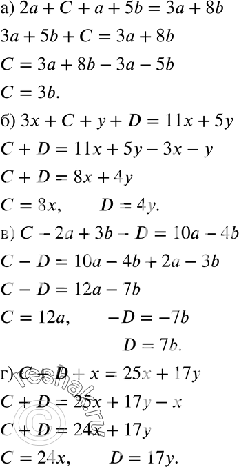  259.     D   ,   :) 2 +  +  + 5b =  + 8b;) 3x + C + y + D= 11 + 5;)  - 2 + 3b - D = 10 -...