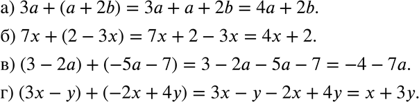  265.  ,   :)   ( + 2b);	) 7  (2 - );) (3 - 2)  (-5 - 7);	) (x - )  (-2x +...