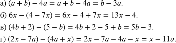  266.  ,   :) ( + b)  4;	) 6  (4 - 7);) (4b + 2)  (5 - b);	) (2 - 7)  (4 +...