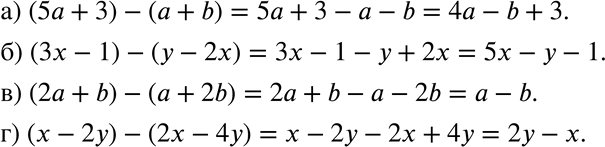  267.      :) (5 + 3) - ( + b);	) ( - 1) - ( - 2);) (2 + b) - ( + 2b);	) ( - 2) - (2 -...