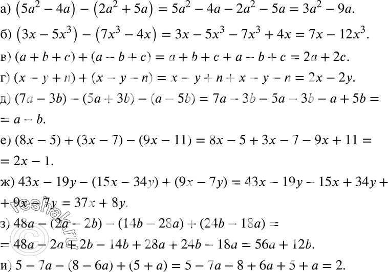        (268269):268. ) (52 - 4) - (22 + 5);	) (x - 53) - (73 - 4x);) ( + b + ) + ( - b + );	) ( -...
