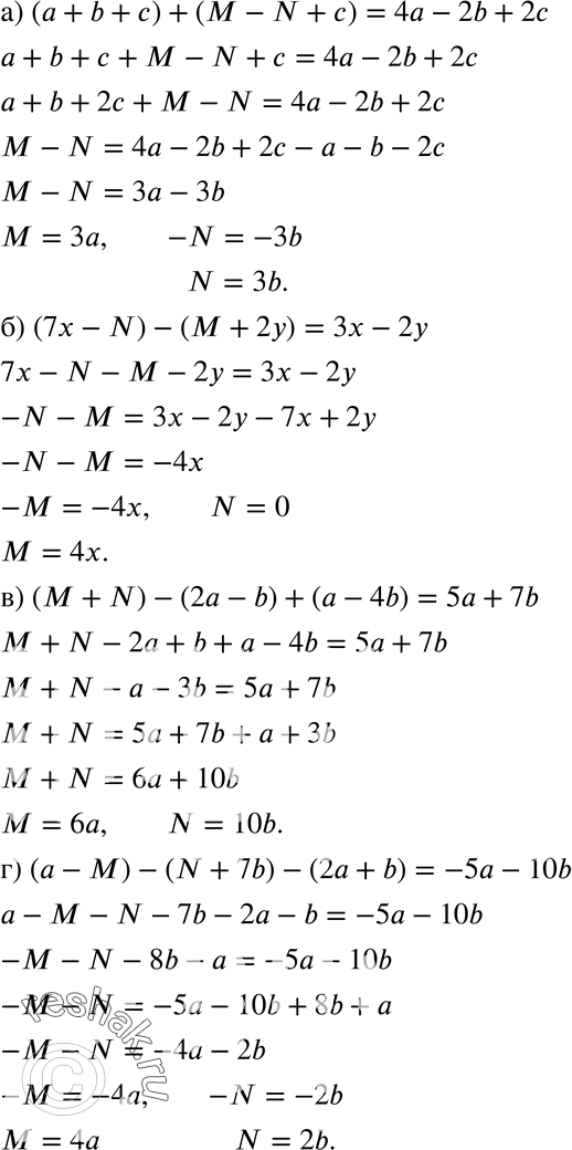  270.     N   ,   :) ( + b + ) + ( - N + ) - 4 - 2b + 2;) (7 - N)-(M + 2) = 3- 2;) ( + N) -...