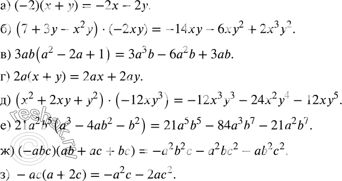  279 )	(-2)(x + );		) (7 + 3 - 2)(-2);	) 3ab(2- 2 +1);	) 2 ( + );	) (2 + 2  + 2)(-123);			) 212b5(3 - 4b2 - b2);) (-b)(b +	 +...