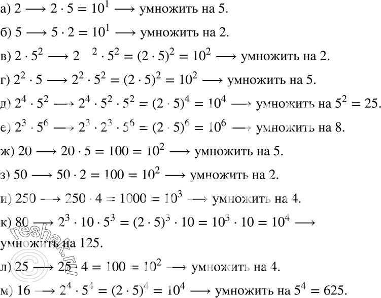Решено)Упр.29 ГДЗ Никольский Потапов 7 класс по алгебре