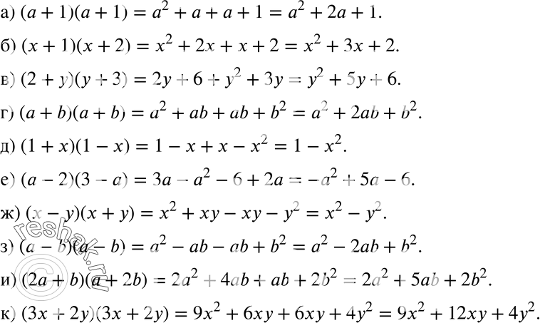    (294295):294  ) ( + 1)( + 1);) (x+1)(x+2); ) (2 + ) ( + 3);) (a+b)(a+b); ) (1 + )(1 - x);) (a-2)(3-a); ) ( - )( +...